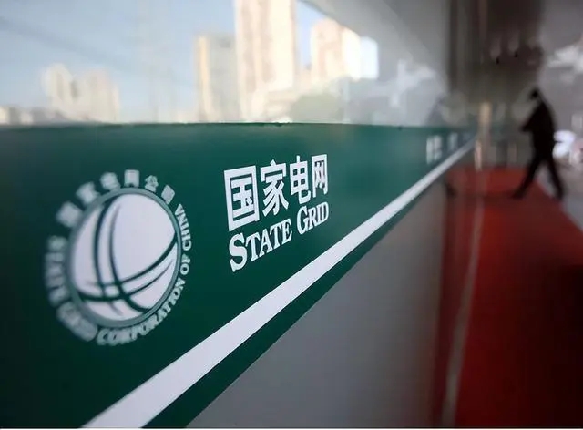 国家电网给国电投“送大礼” 国家电网给国电投“送大礼”